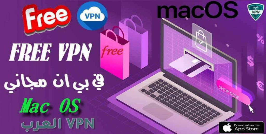 good free vpn for mac osx